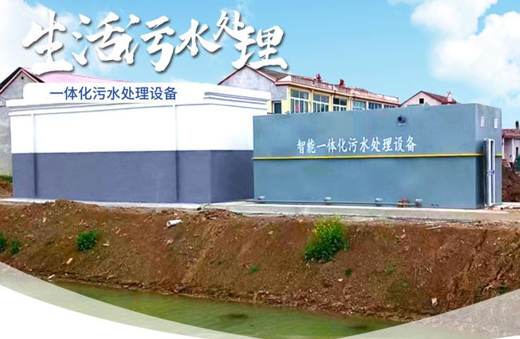 武侯一体化生活污水处理设备