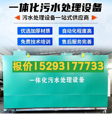 武侯一体化污水处理设备 污水处理设备生产厂家