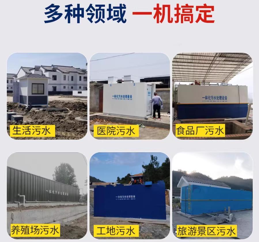 武侯场景全覆盖！甘肃嘉源通一体化污水处理设备，适配城乡工业全场景污水治理
