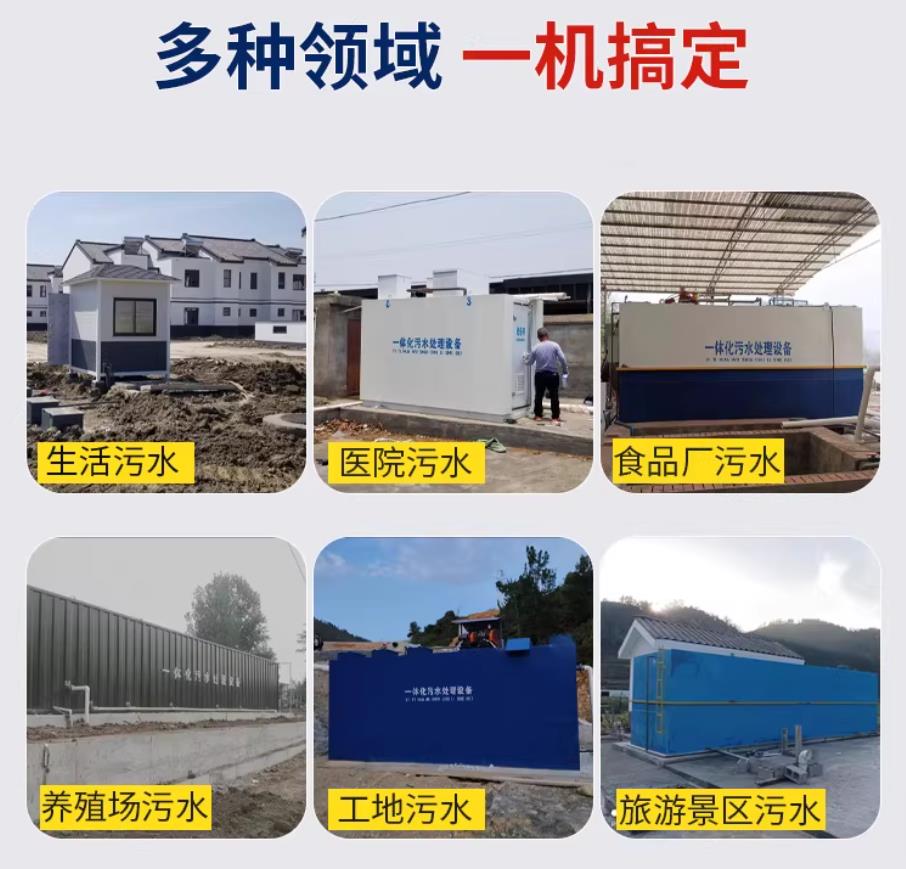 武侯甘肃兰州地埋式污水处理设备厂家｜一体化埋地污水治理设备｜乡镇乡村厂区小区通用解决方案